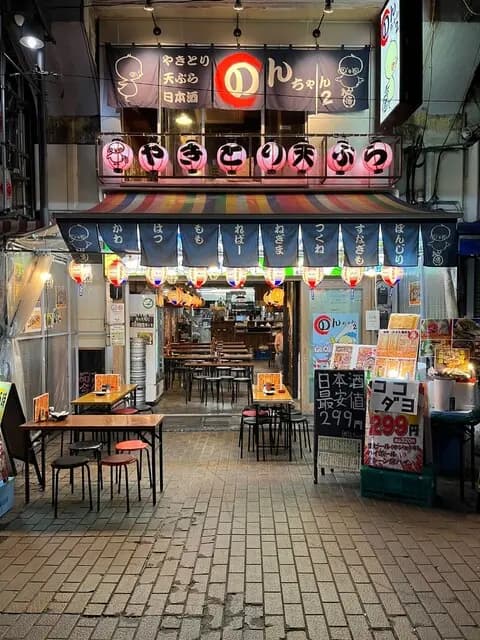 のんちゃん アメ横店の店内
