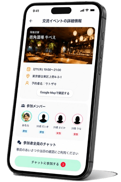 LiNK STARTのイベント詳細画面